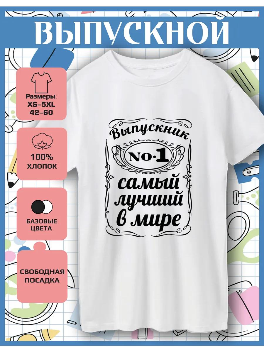 Graduate No. 1 Printed T-shirt is the best in the world S