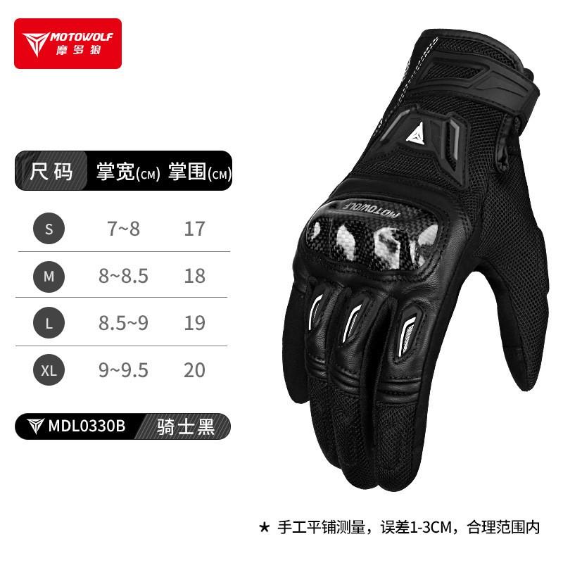 Motorcycle Racing Gloves Women Full Finger Carbon Fiber Hard Shell Breathable Anti-Slip Durable Touchscreen Compatible Small