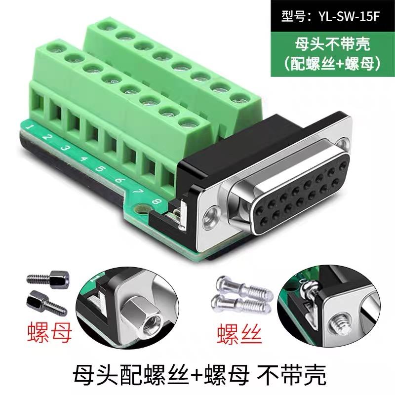 DB15 Soldering-free Connector Industry 2 Rows 15Pin Breakout Connector DB15 Male Female Plug D-SUB Terminal Adapter