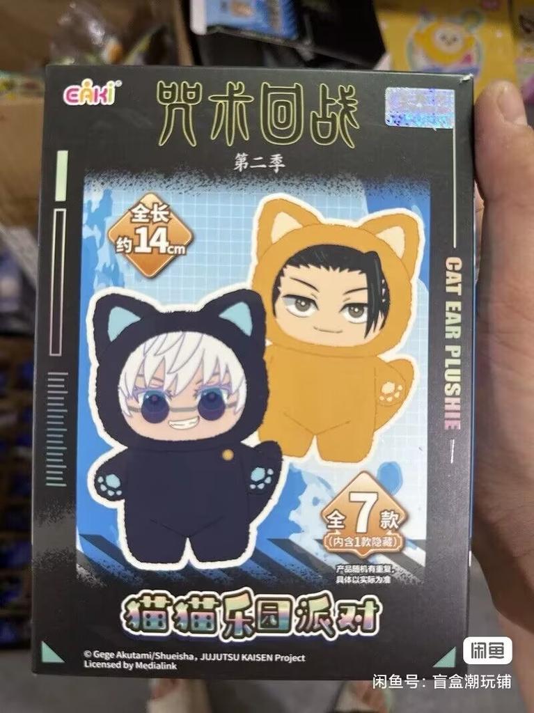 Hot Presale Genuine Eaki Jujutsu Kaisen Season 2 Cat Park Party Gojo Satoru Blind Box Plush Doll Bag Pendant Model Collection
