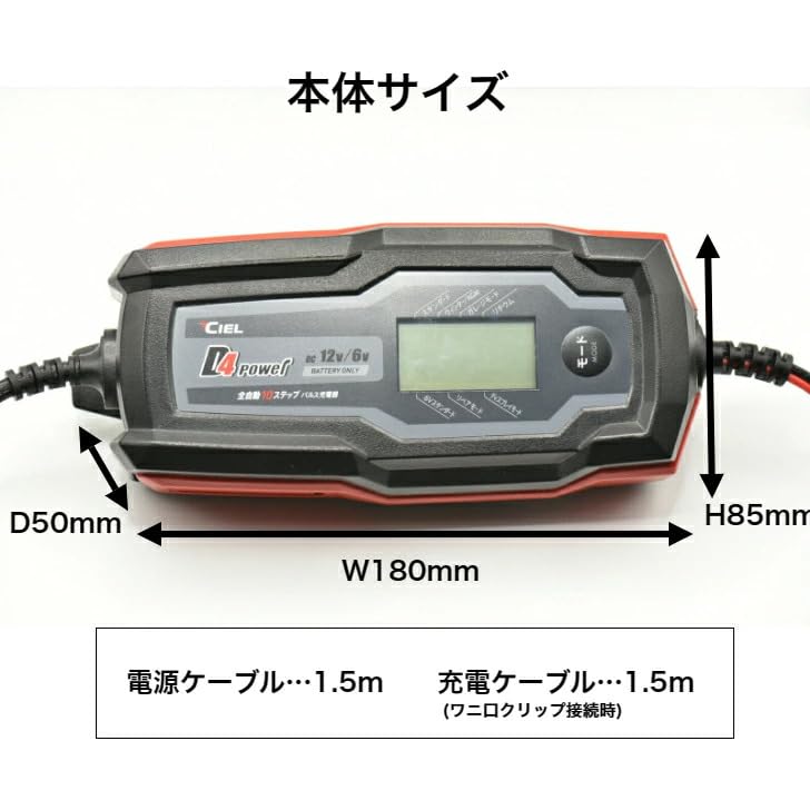 CIEL CL-D4 Power Conditioning Charger, For Cars and Motorcycles, Output Current: 4A, /6V, Compatible, Pulse Attack