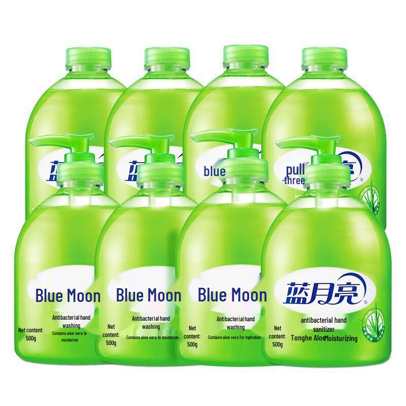Blue Moon Aloe Antibacterial Hand Wash