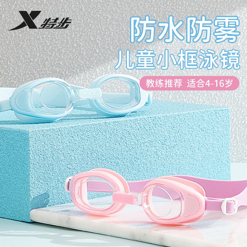 Xtep Children's Swimming Goggles