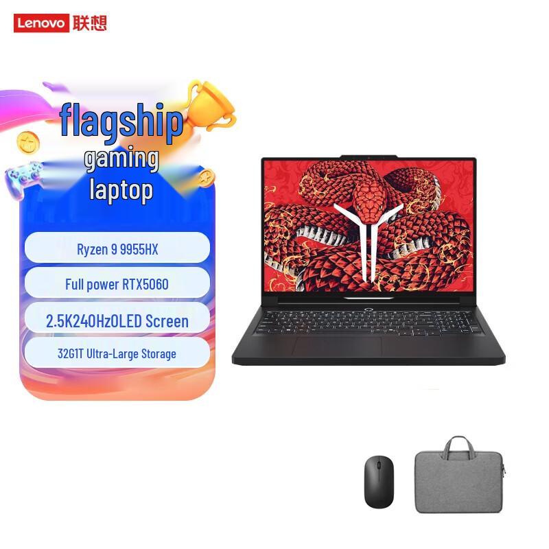 Lenovo Legion R9000P 2025 AI Gaming Laptop (CN version)