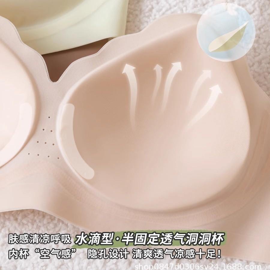 Traceless Nude Underwear, Women's Thin Models Without Steel Rings, Small Breasts, Breathable, Gathered Up, Anti-sagging, Skin-friendly Bras
