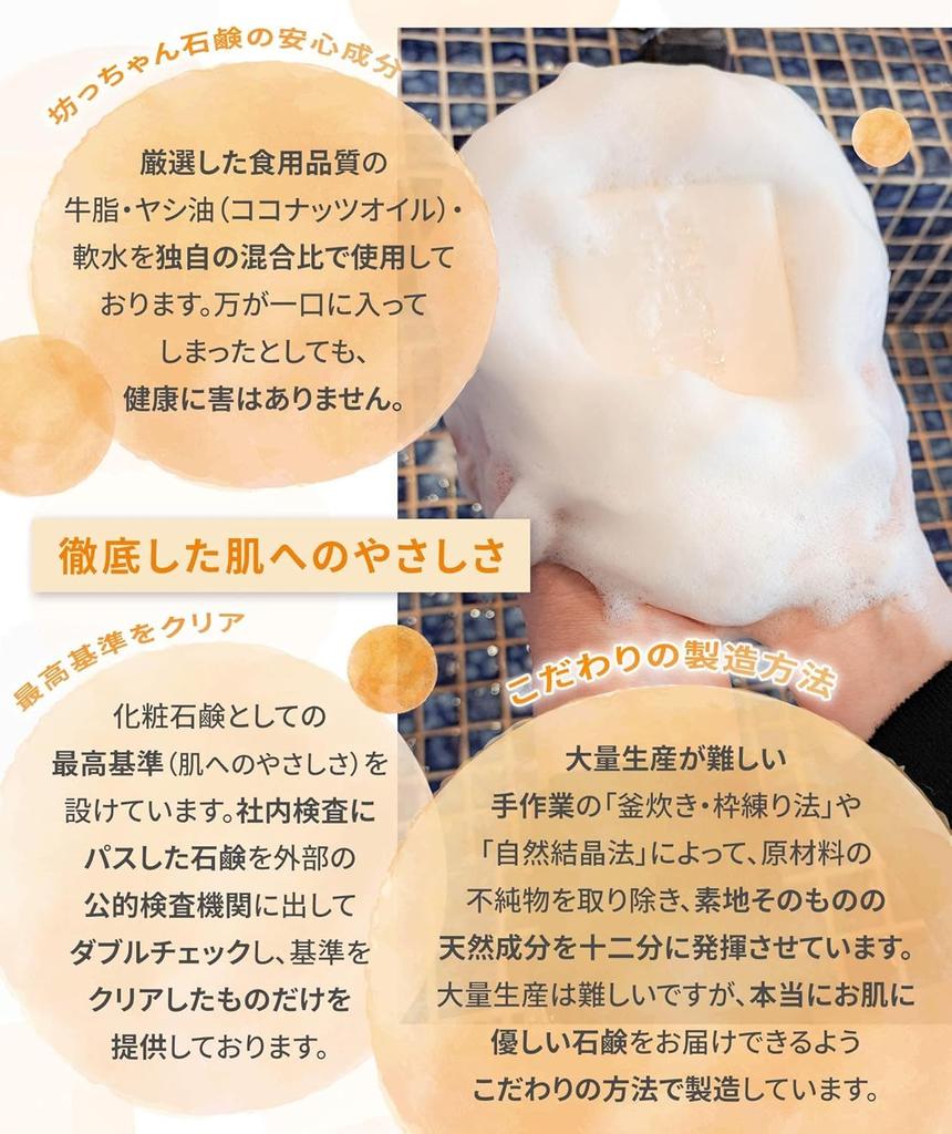 Pure Rice Sake Kasu Soap Made In Solid Facial Cleansing Soap for Whole Dry Baby Soap [Official] (3-Pack) Additive-Free, Japan, Soap, Babies, Body,