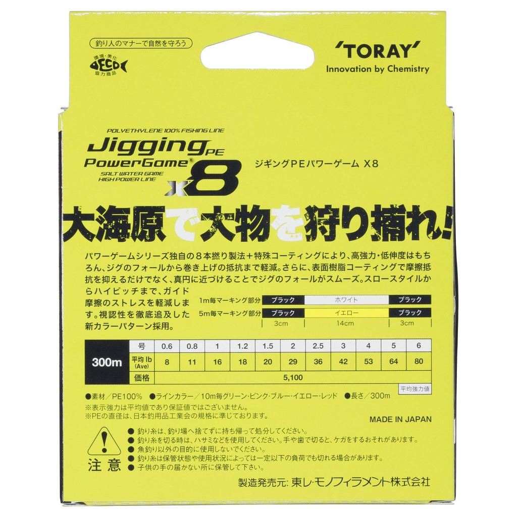 Toray Jigging Line, PE Power Game X8, 300m, 0.8, Available in Green, Pink, Blue, Yellow, and Red
