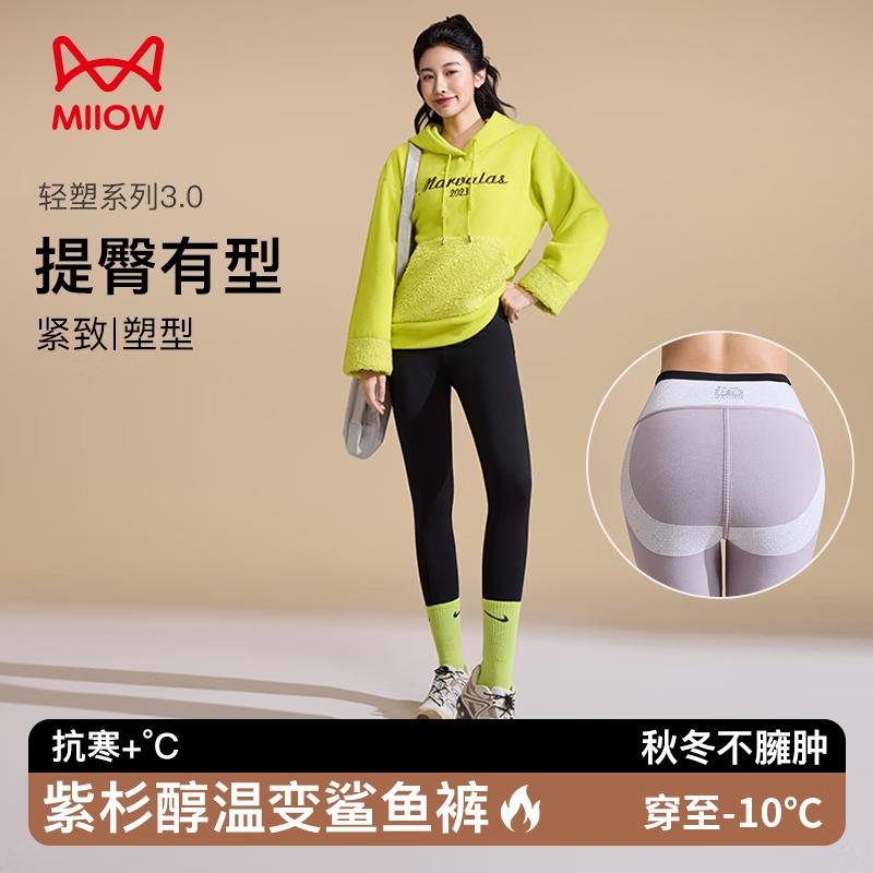 

Mao Ren Термолеггинсы с велюровой подкладкой для моделирования фигуры L