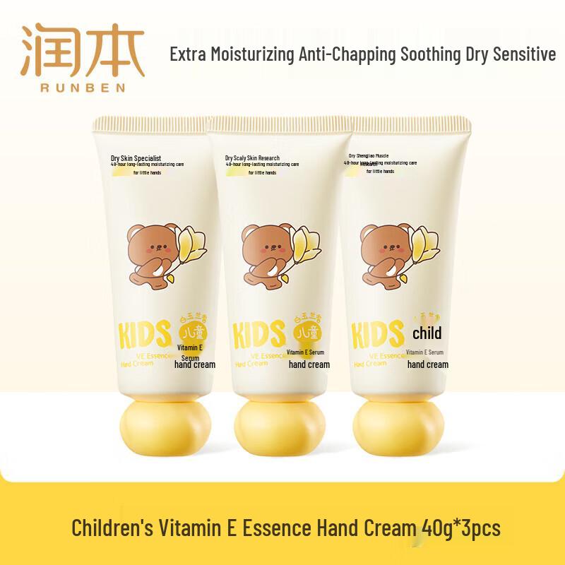 RUNBEN Kids Vitamin E Hand Cream