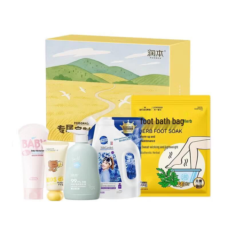 Runben Barley Series Personal Care Gift Box