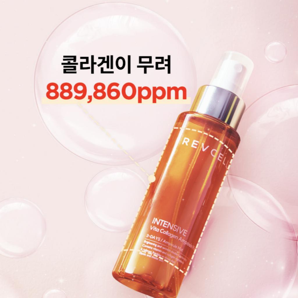 [Revcell] Vita Collagen Ampoule Mist 100ml