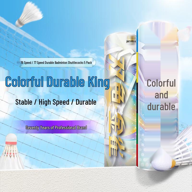 Double Fish Colorful Durable King Badminton Shuttlecocks