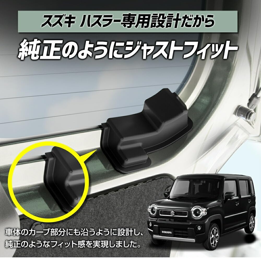 Rear Defogger Cover for Rear Door Heating Wire Prevents Easy Interior S YOURS Hustler, Door/Back Protector, Breaks, Installation, Customization,