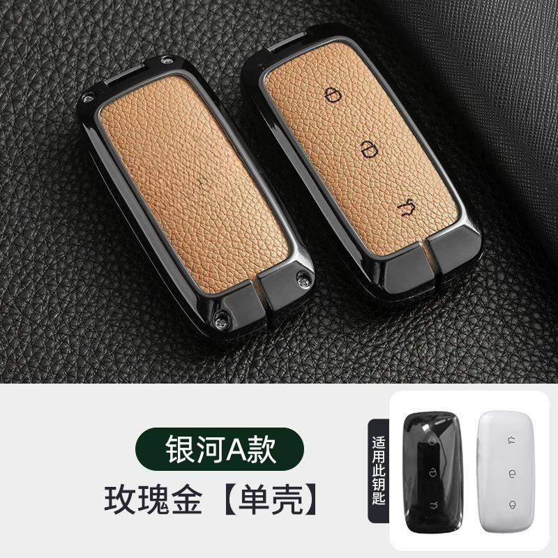 Voor Geely Starray Em-I Galaxy M9   Legering Leer Sleuteletui Krasbestendig Sleutelhanger Beschermhoes Decoratie Shell Auto-interieur beige