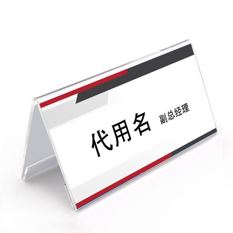 Transparent Acrylic V-Shaped Desk Nameplate