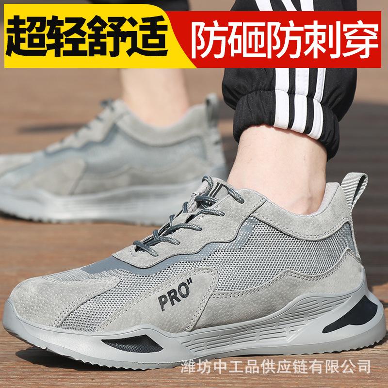 Men's anti-smashing and anti-piercing tooling shoes Lightweight safety protection Construction site work shoes Wear-resistant steel head