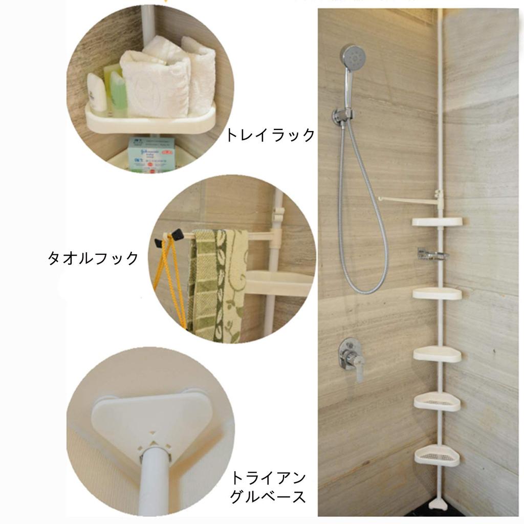 Bathroom Storage Corner 5 Tension Bathroom Tension Expandable Shampoo Height Adjustable Bath Japanese Instruction Manual Included Rack, Rack, Tier,