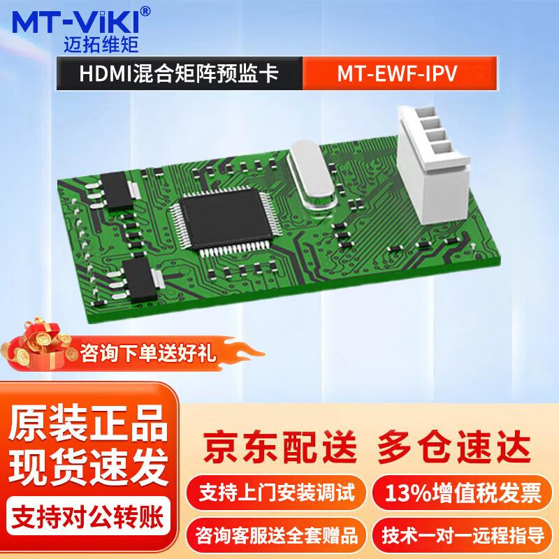 MT-Viki Modular Matrix Switcher Extension Cards