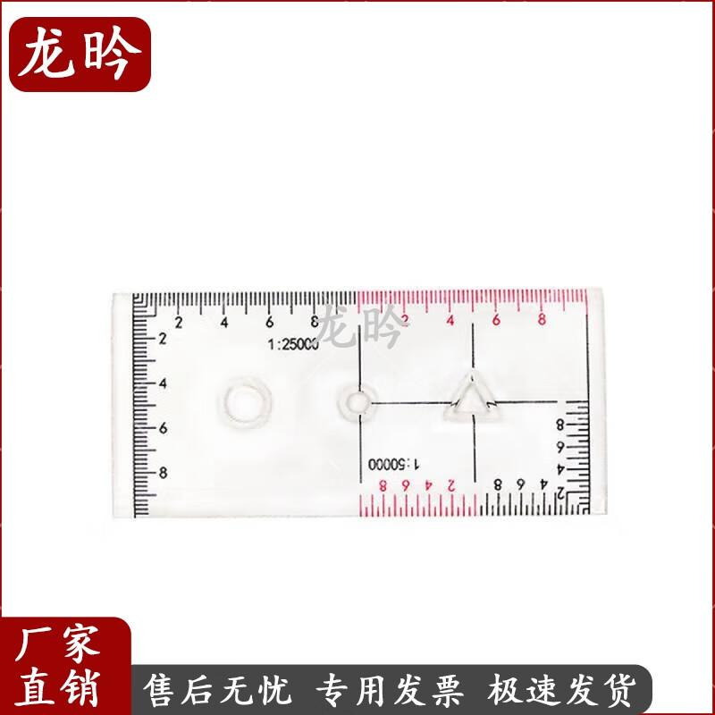 Long Yan Military Topography & Field Operation Rulers