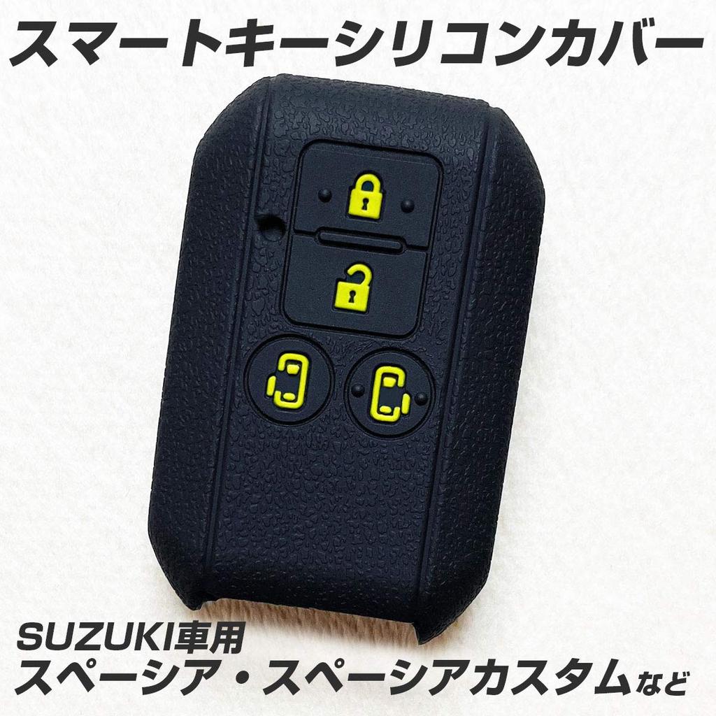 [IKT] Smart Key Silicone Cover for Suzuki / Mazda Cars, 4 Buttons, Black Yellow,