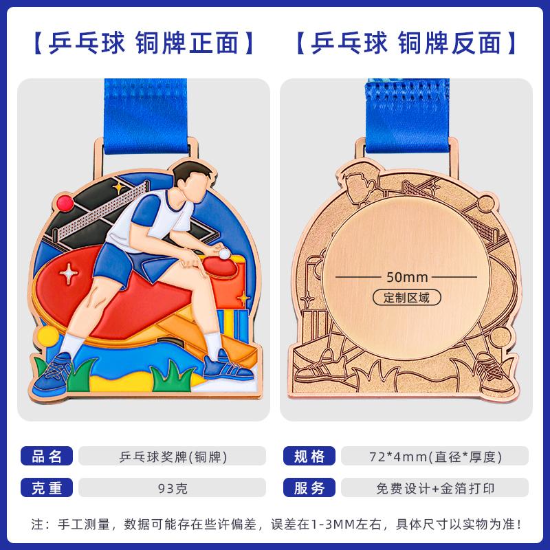 Customization Sports Metal Medal, Gold, Silver, Copper, Student Competition Souvenirs Awards, Hanging Around the Neck Decor, 2Pc