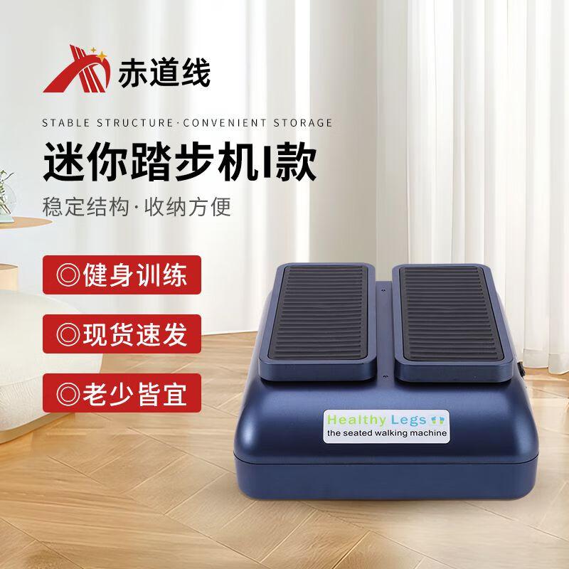 Electric Mini Stepper for Senior Rehabilitation