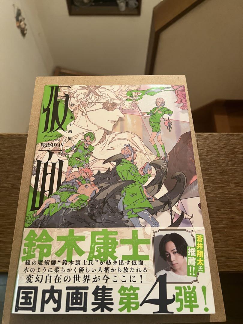 

[USED] Yasushi Suzuki Art Collection Mask CD
