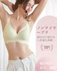 Seamless Bra Jelly Lightweight Sports Night Comfortable To Wear 24 Hours a for Both Day and Night Use [Umillo] Non-wired Bra, [Soft Support, Material]