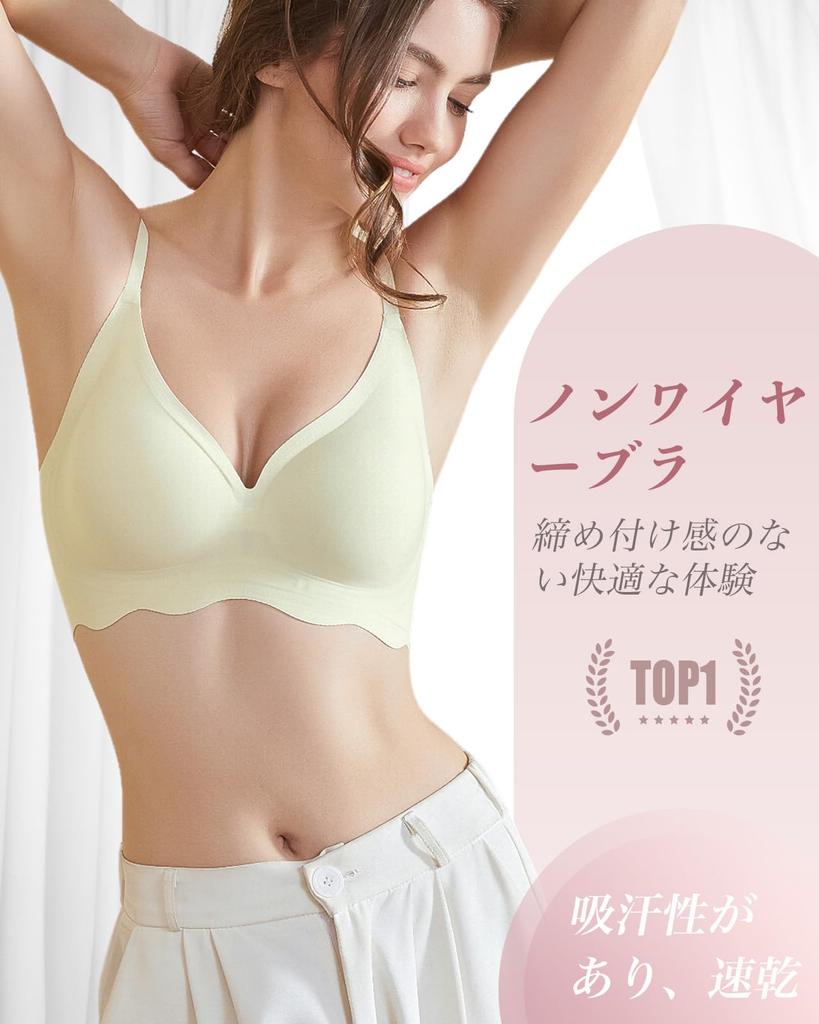 Seamless Bra Jelly Lightweight Sports Night Comfortable To Wear 24 Hours a for Both Day and Night Use [Umillo] Non-wired Bra, [Soft Support, Material]