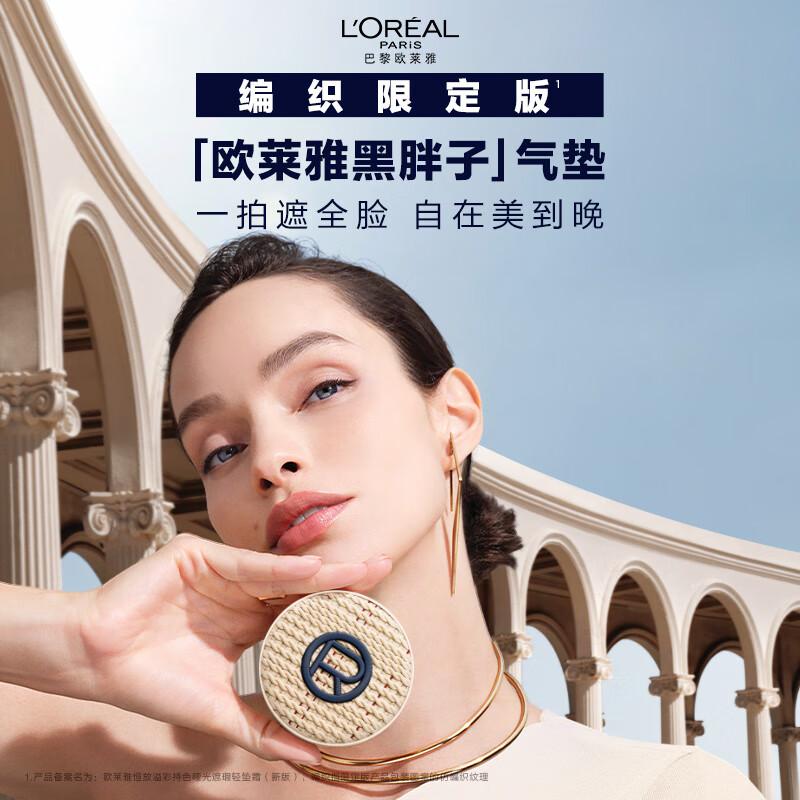 

L Oréal Infallible Fresh Wear Cushion Foundation