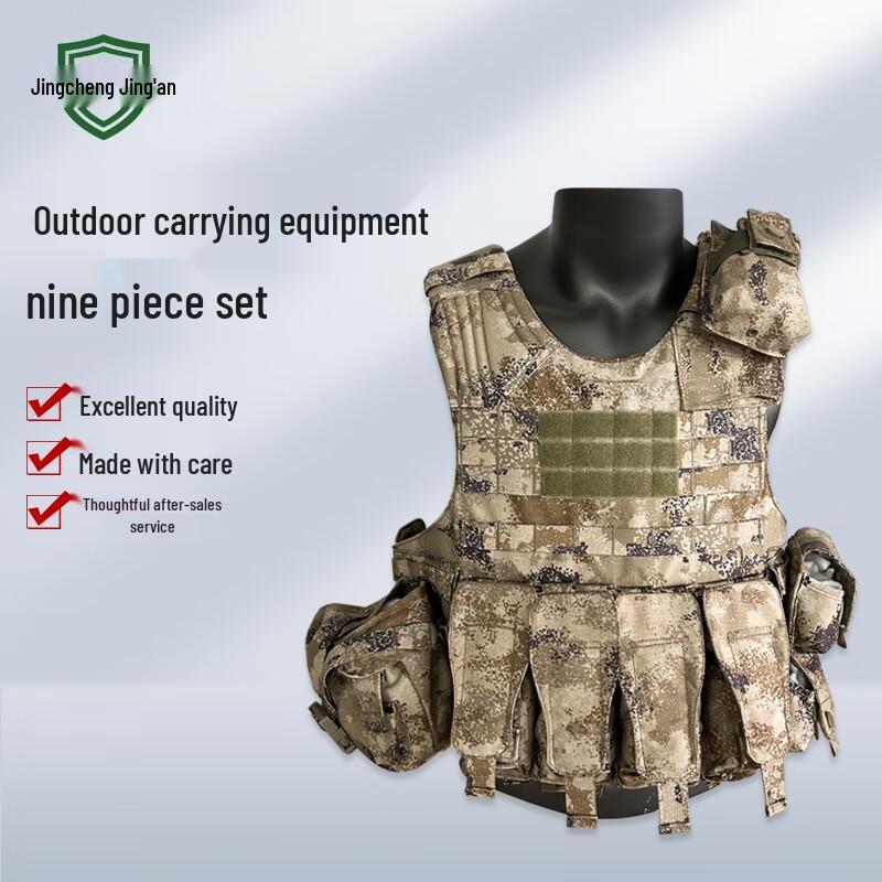 Jingcheng Jing an 9-Piece Quick-Release Tactical Vest Set