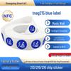 NFC Chip 215 Blue Label Electronic Tag 213 Chip Transparent Music Wall Sticker