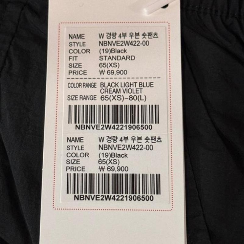 New Balance 4 Point Woven Shorts Nbnve2w422 19