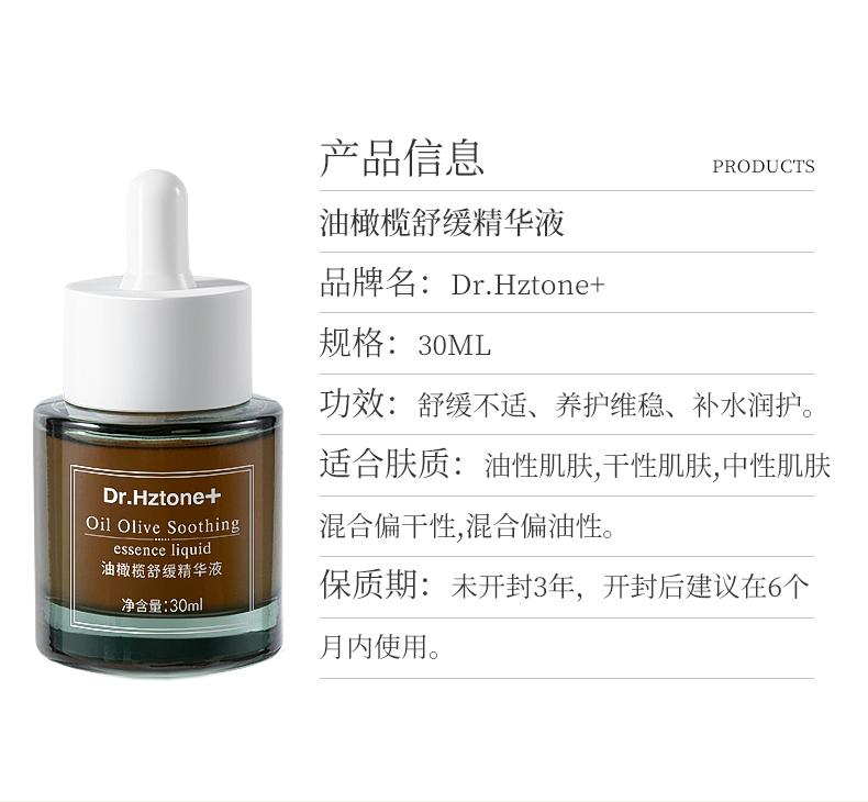 Dr. Hztone+ Black Truffle Firming Essence