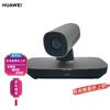 Huawei Video Conferencing Systems & Accessories (CN version)