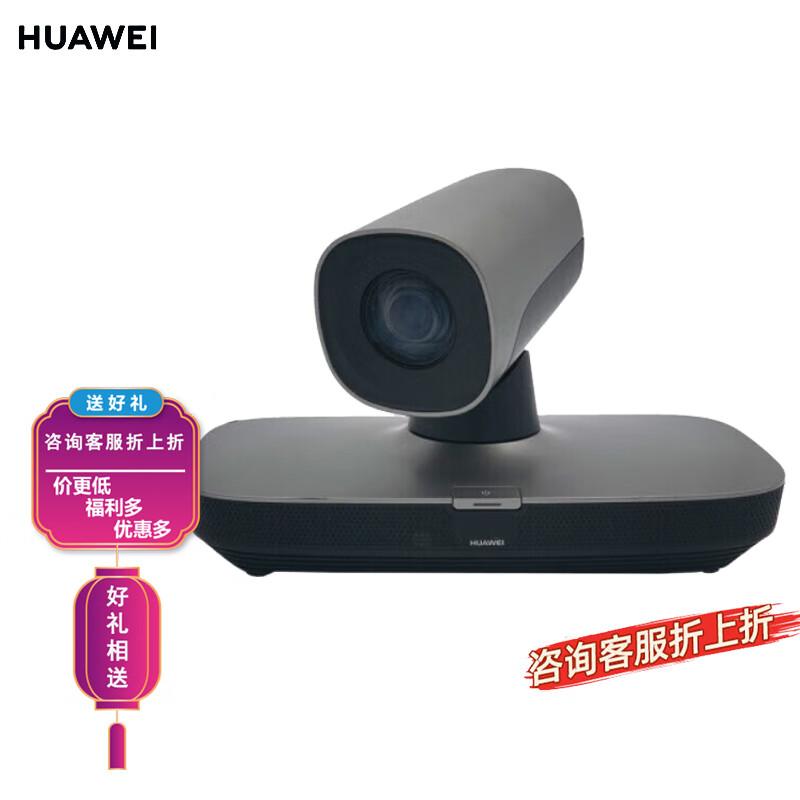 Huawei Video Conferencing Systems & Accessories (CN version)