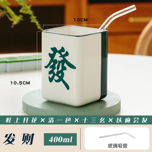 Chinese Creative Mahjong Cup Ceramic Mug Office Tea Cup Water Cup Afternoon Tea Coffee Cup Home Fruit Juice Drink Drink Set Gift
