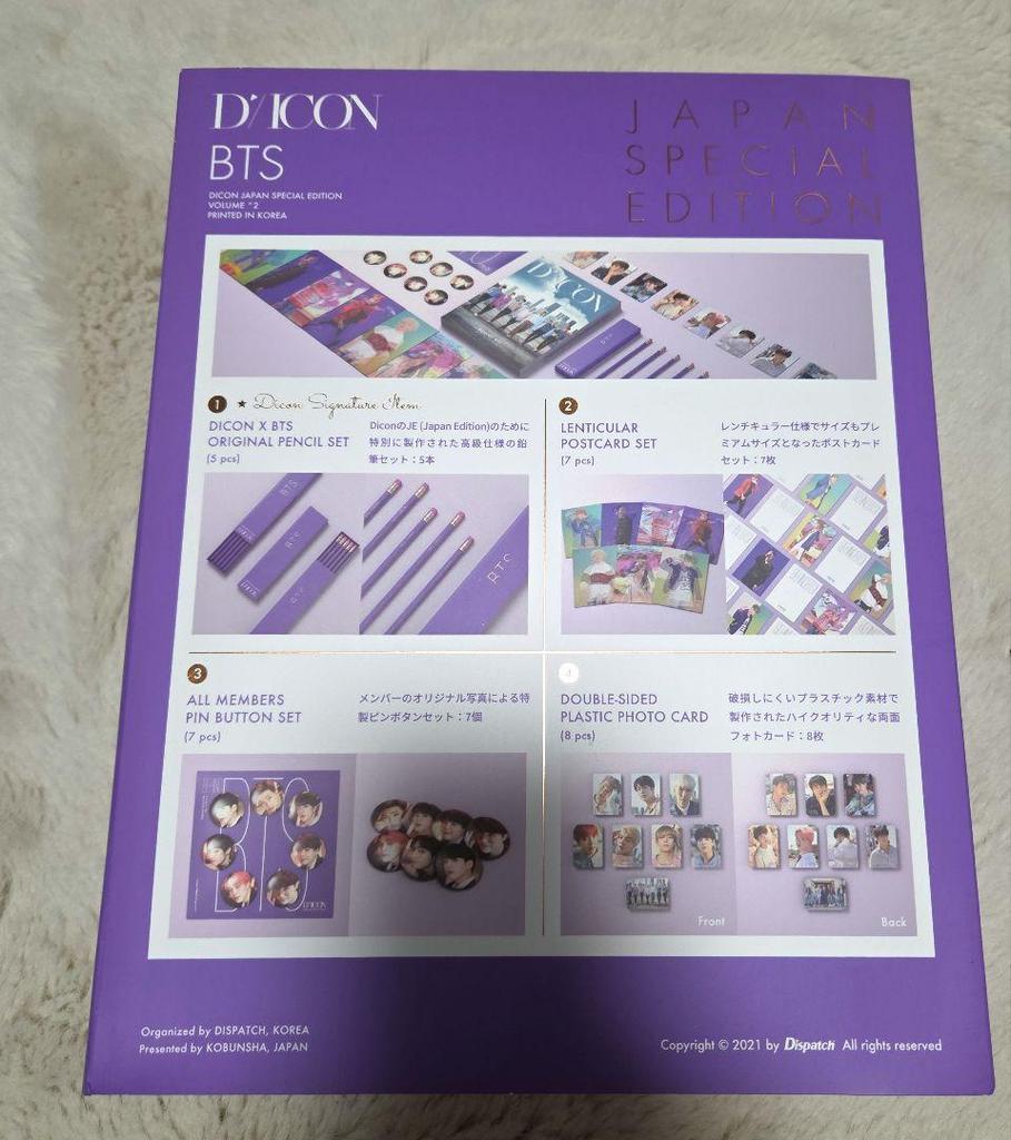[USED] BTS Dicon Vol.2