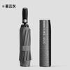 Automatic umbrella Large rainstorm-proof multi-keel wind-resistant and strong umbrella Men's business reverse umbrella custom logo