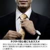 Brand Made In Jacquard Small Pattern [Michiko London] Necktie, Japan, 100% Silk, Weave, (Pattern D Navy)