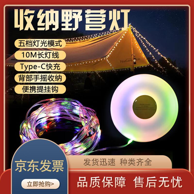 USB Rechargeable Retractable LED Camping String Light