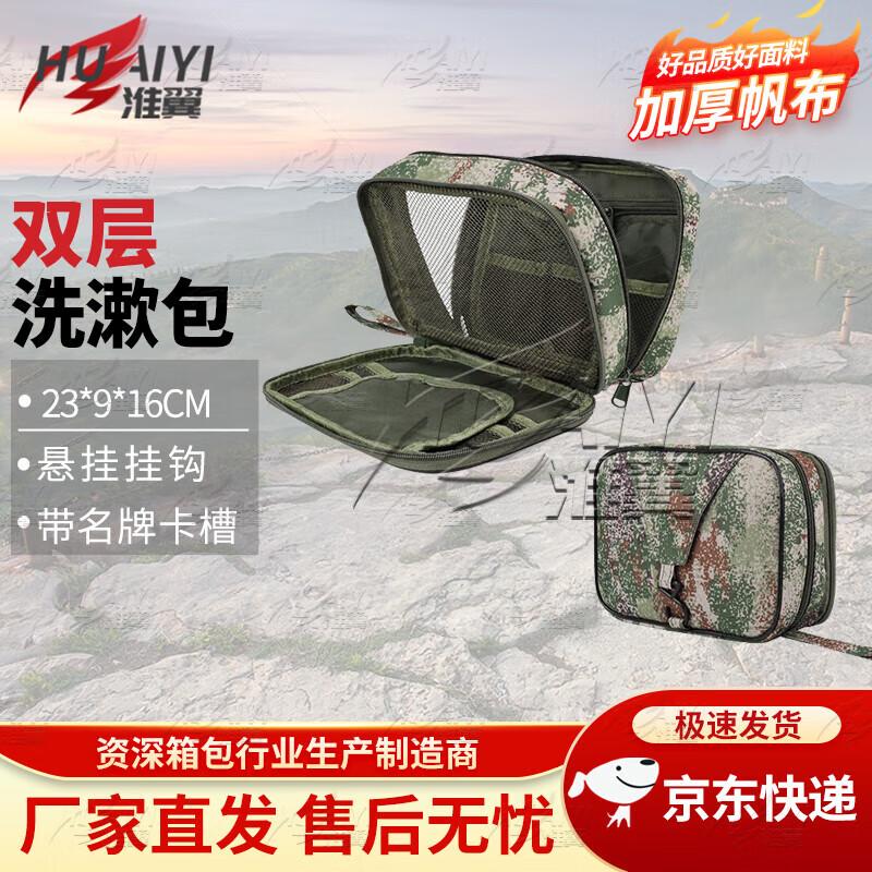 Huaiyi Tactical Camouflage Hanging Toiletry Bag