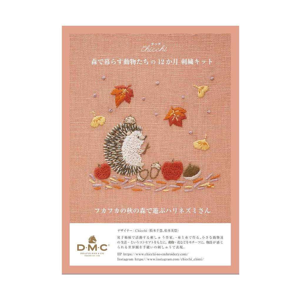 DMC Chicchi 12 Months of Forest Animals Embroidery Hedgehog Playing in a Soft Autumn Forest Free Stitch Kit JPT73 Kit -