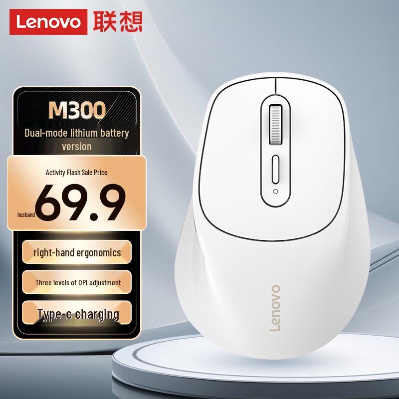 Lenovo Computer Mice