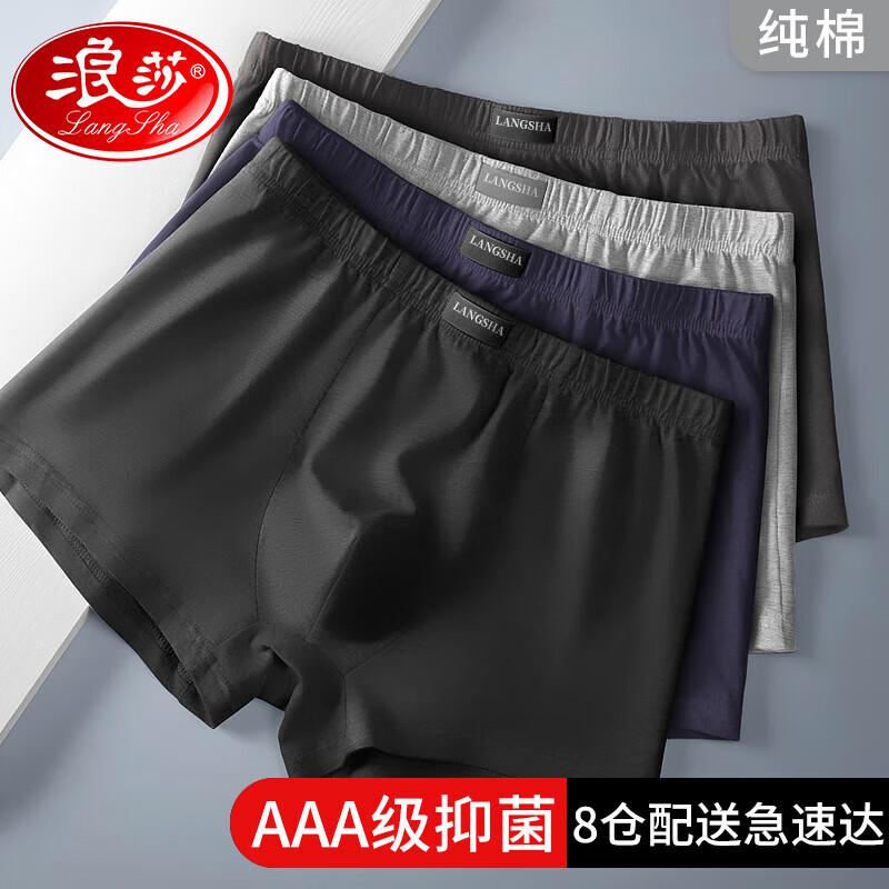 

Мужские антибактериальные хлопковые боксеры-брифы Langsha, 4 штуки 3XL (185cm)
