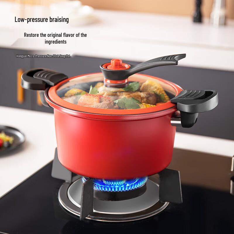 Longde Hongyun Micro-pressure Non-stick Soup Pot
