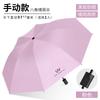 Umbrella Automatic Umbrella Large Thickened Reinforcement Sunscreen Women's Sunshine and Rain Two Special Car Reverse Folding 24 Bones