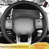 Car Steering Wheel Cover Comfy Microfiber Leather For Haval GWM Dargo    Steering Wheel Braid Car Accessory