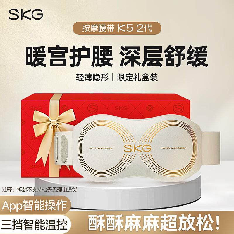 SKG K5-II Smart Lumbar Massager with Heat Therapy
