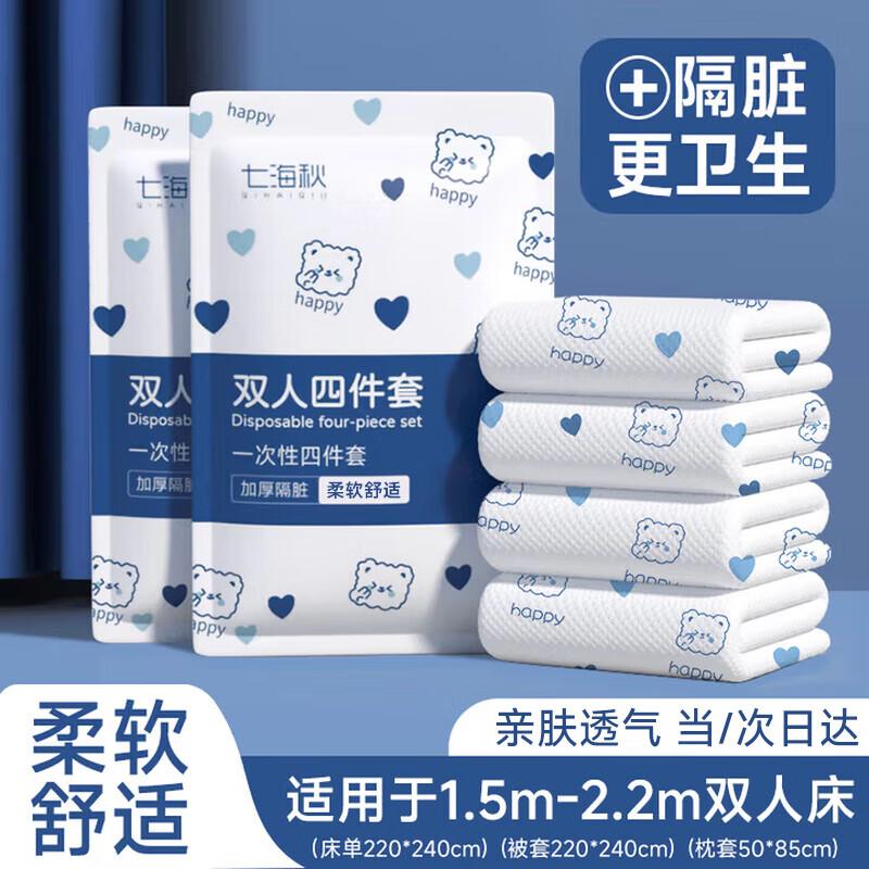 Disposable Travel Hotel Bedding Set